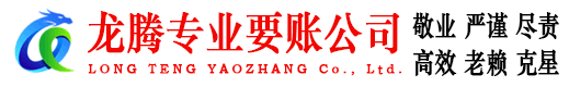 鼎湖要账公司